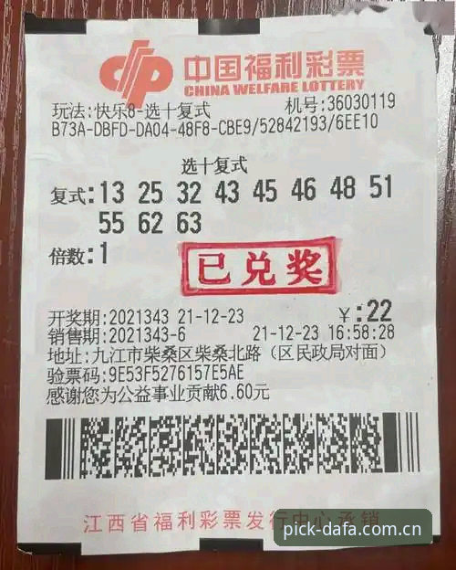 2024年最新彩票平台投注技巧突破性进展：大发彩票用户反馈揭示全新玩法思路